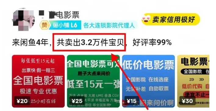 低价电影票代购偏门新玩法，日入200网赚项目-副业赚钱-互联网创业-资源整合零八资源站