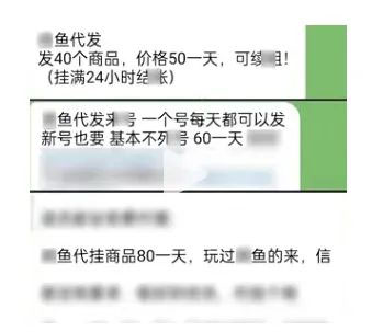 揭秘闲鱼代发黑灰色项目背后套路网赚项目-副业赚钱-互联网创业-资源整合零八资源站